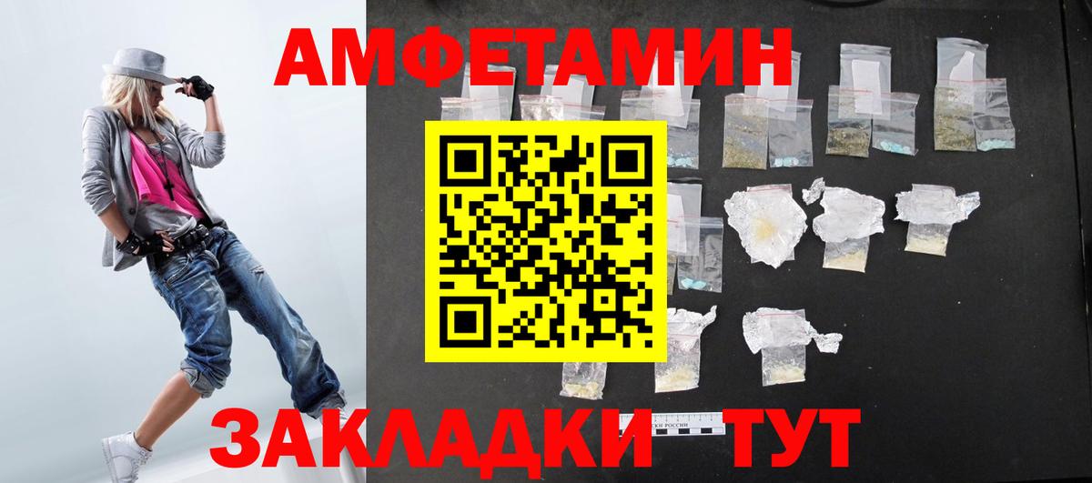 АМФЕТАМИН Premium Элиста