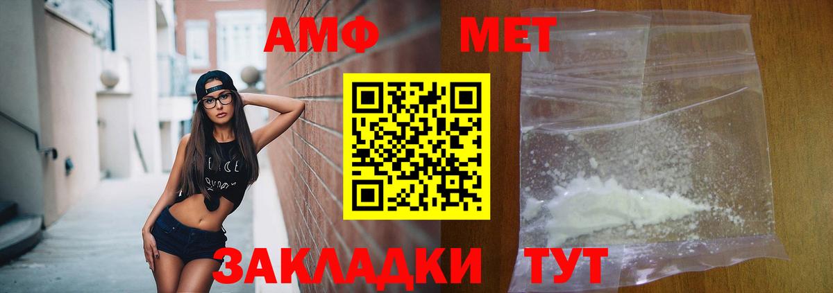 Элиста  АМФЕТАМИН Розовый  Вход с VPN 