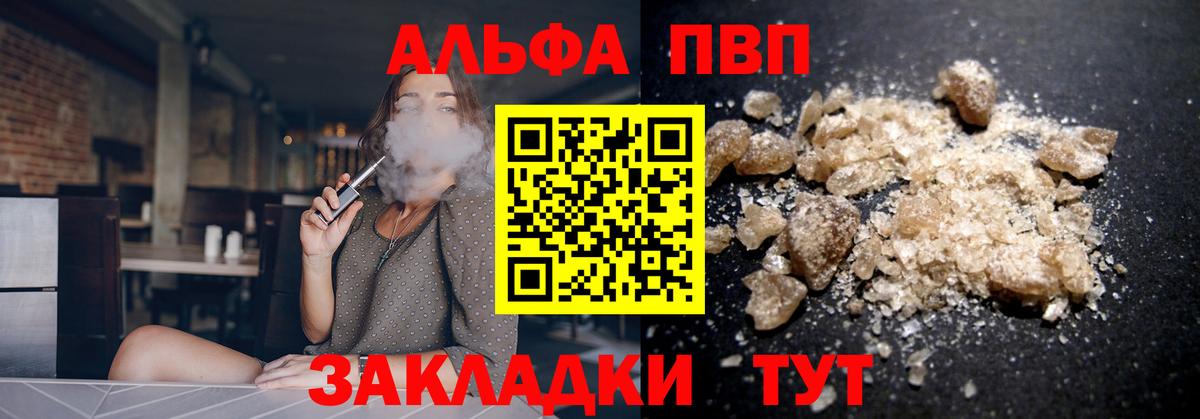 Alfa_PVP крисы CK Элиста