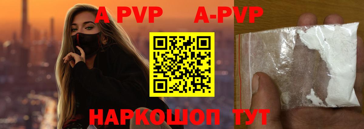 Элиста  Alfa_PVP  Alfa_PVP Соль  Вход с VPN  Alpha PVP кристаллы 