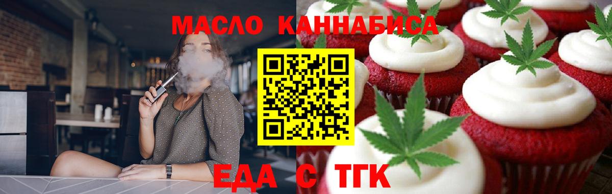 Элиста  Cannafood марихуана  Вход с VPN 