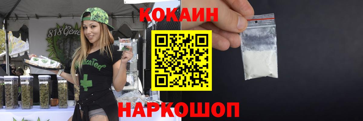 Кокаин 97%  Вход с VPN  КОКАИН VHQ  Элиста 