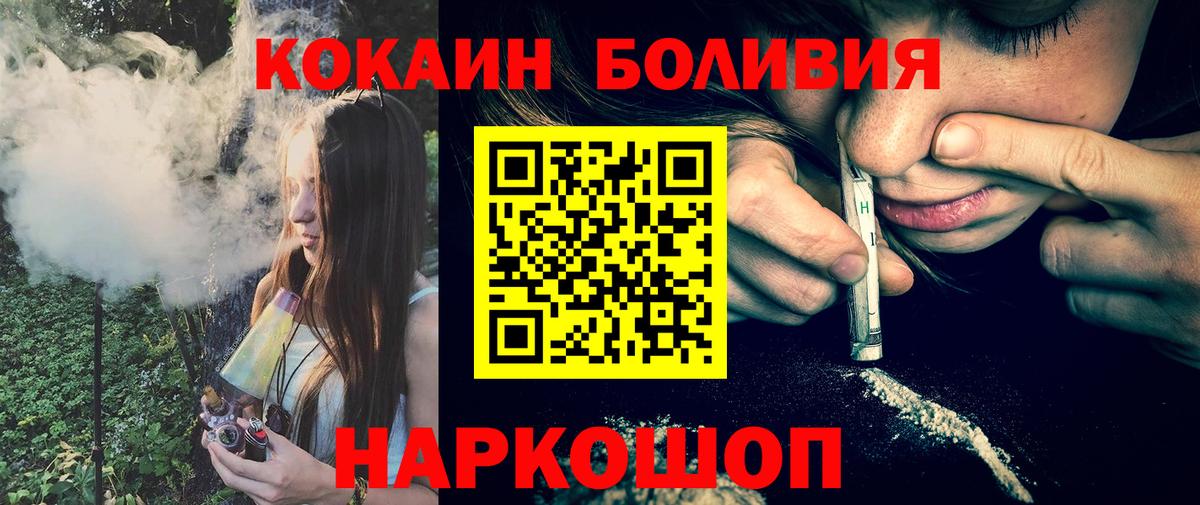 Cocaine 97% Элиста