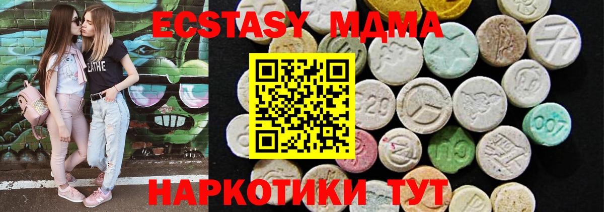 Ecstasy MDMA Элиста