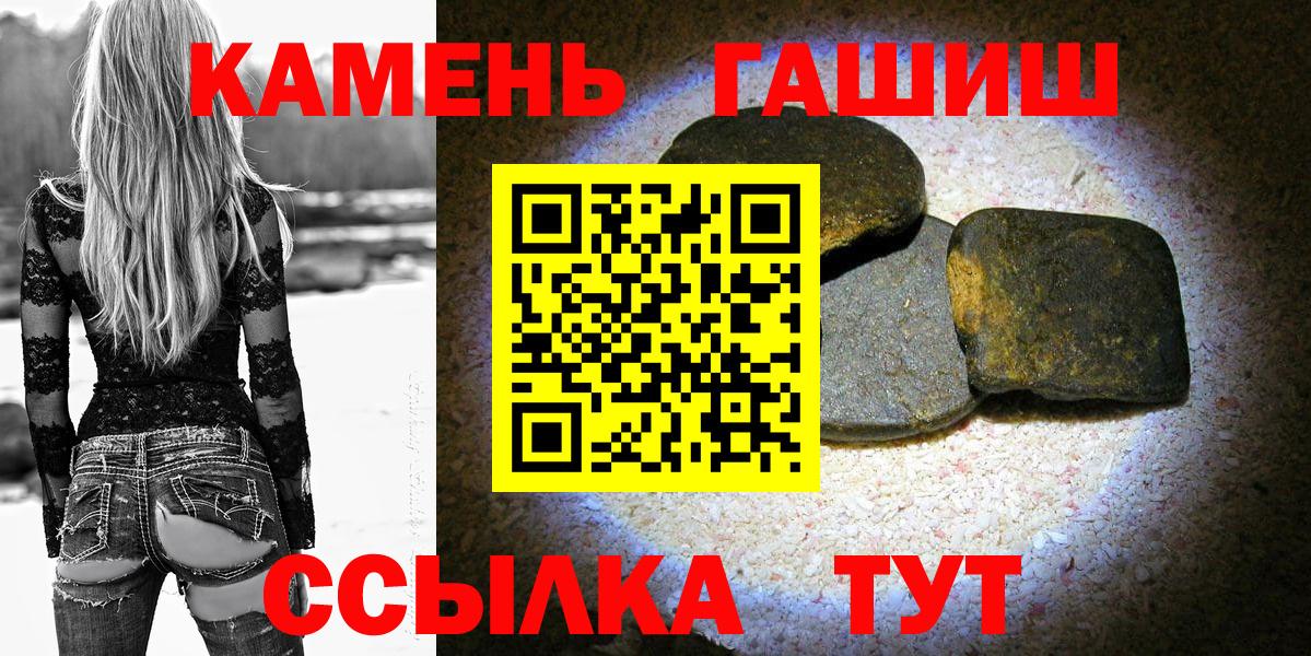 Элиста  ГАШ VHQ  ГАШ индика сатива  Вход с VPN 