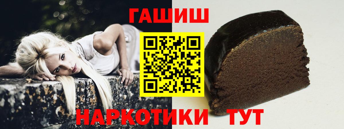 ГАШИШ Cannabis Элиста