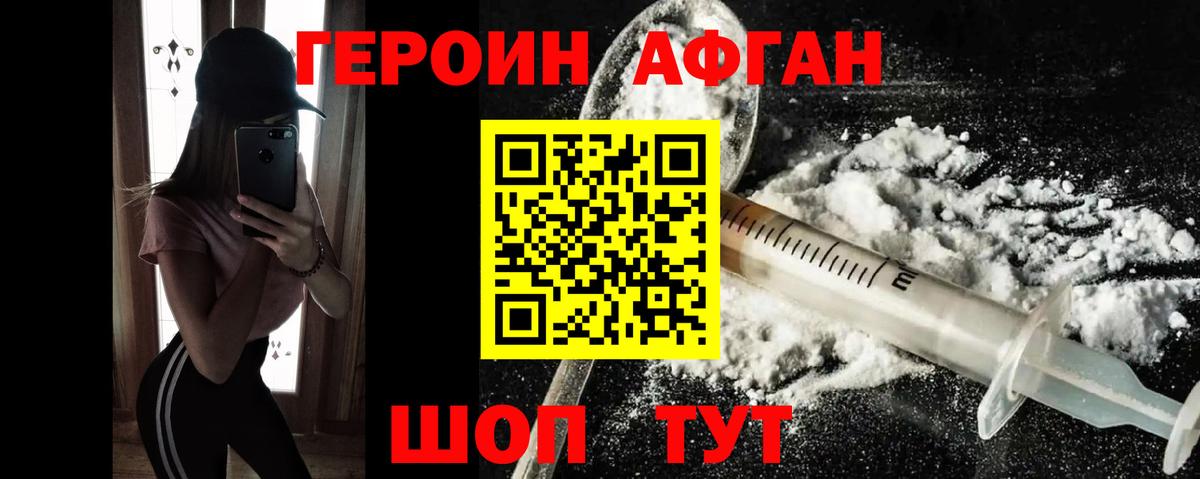 ГЕРОИН гречка Элиста