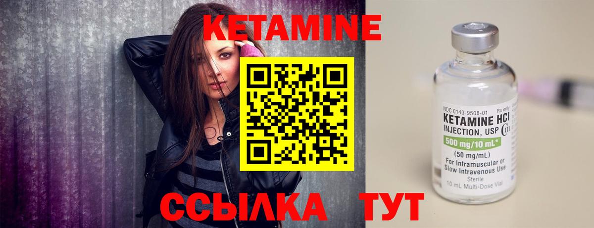 Кетамин ketamine Элиста