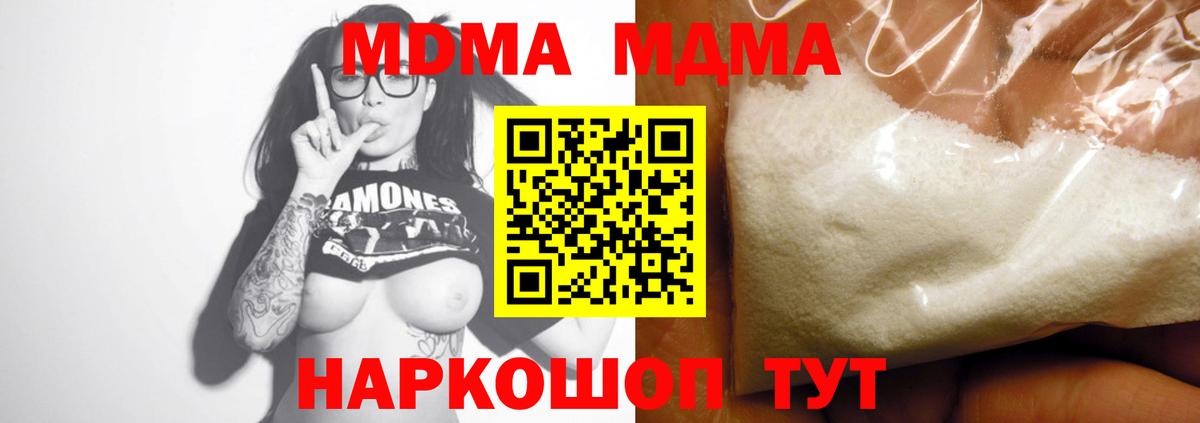 MDMA кристаллы Элиста