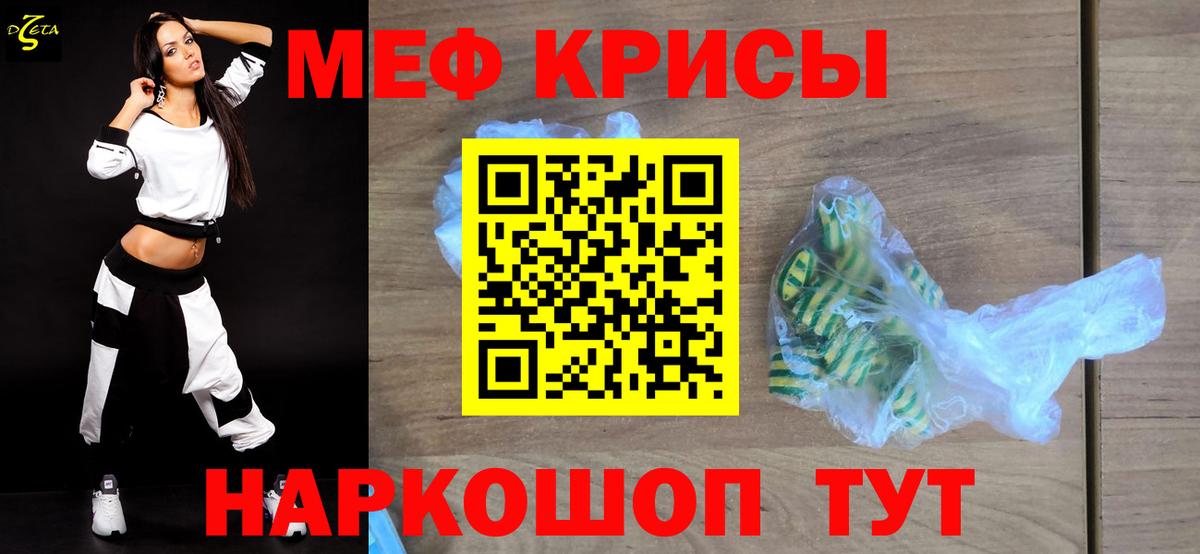 МЕФ  Меф  Элиста  МЯУ-МЯУ mephedrone  Вход с VPN 