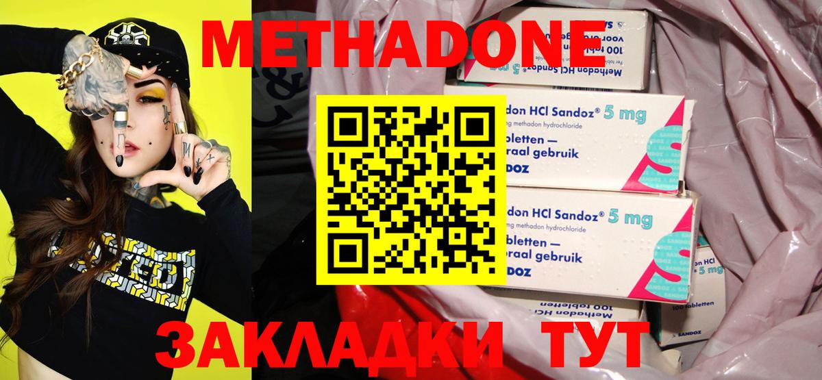 Элиста  МЕТАДОН VHQ  МЕТАДОН кристалл    tor  Вход с VPN 