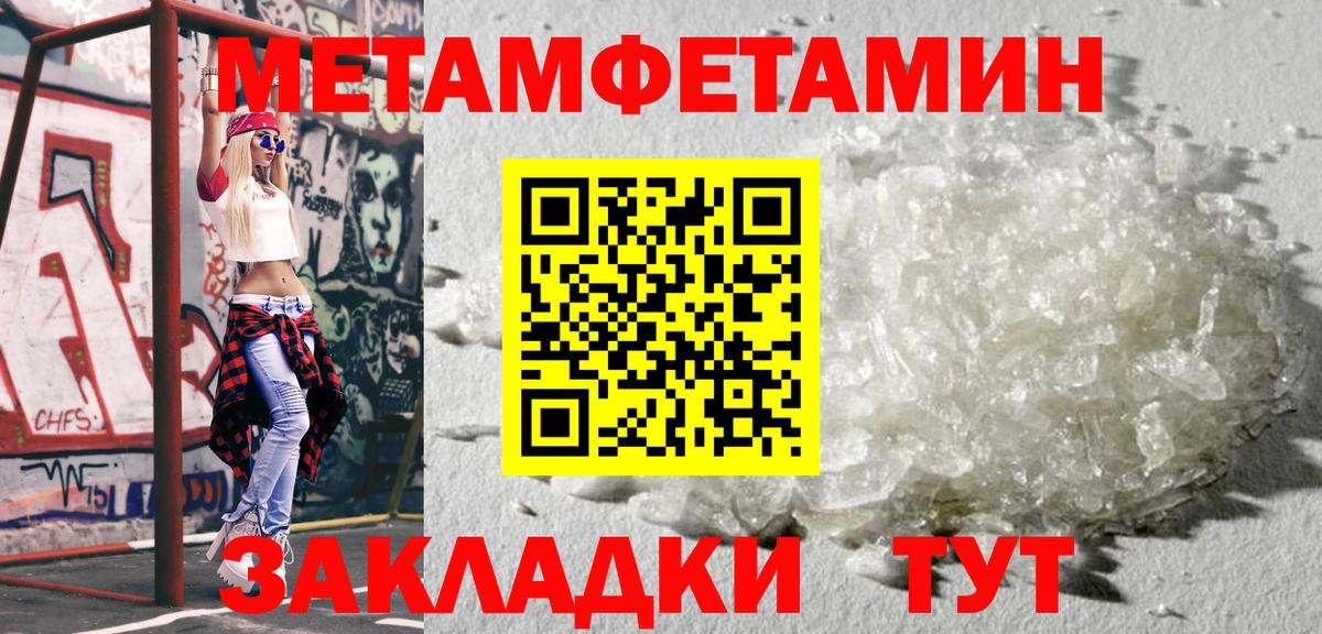 МЕТАМФЕТАМИН витя  Вход с VPN  Элиста 