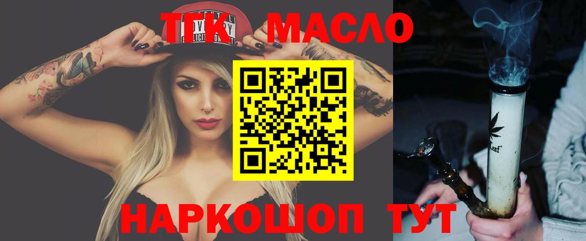 Элиста  ТГК Wax  Вход с VPN 